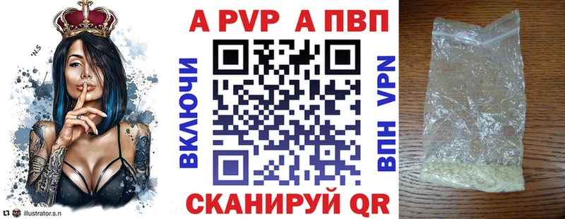 A-PVP кристаллы  Волосово 
