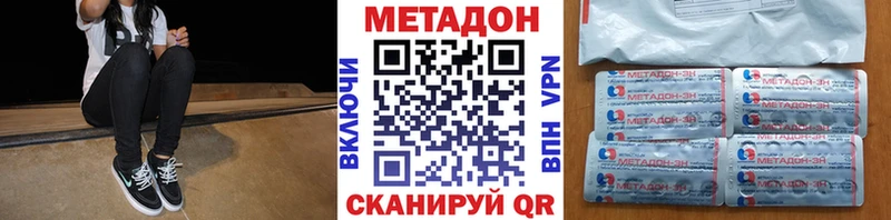 МЕТАДОН methadone  Волосово 
