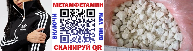 хочу наркоту Волосово МЕТАМФЕТАМИН винт